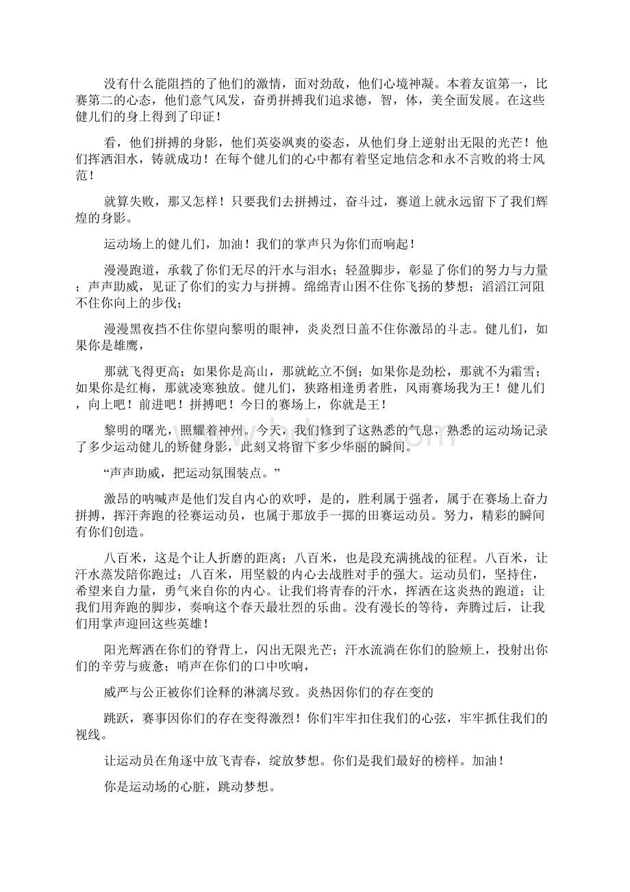 为青春着色6篇 docWord文档下载推荐.docx_第3页