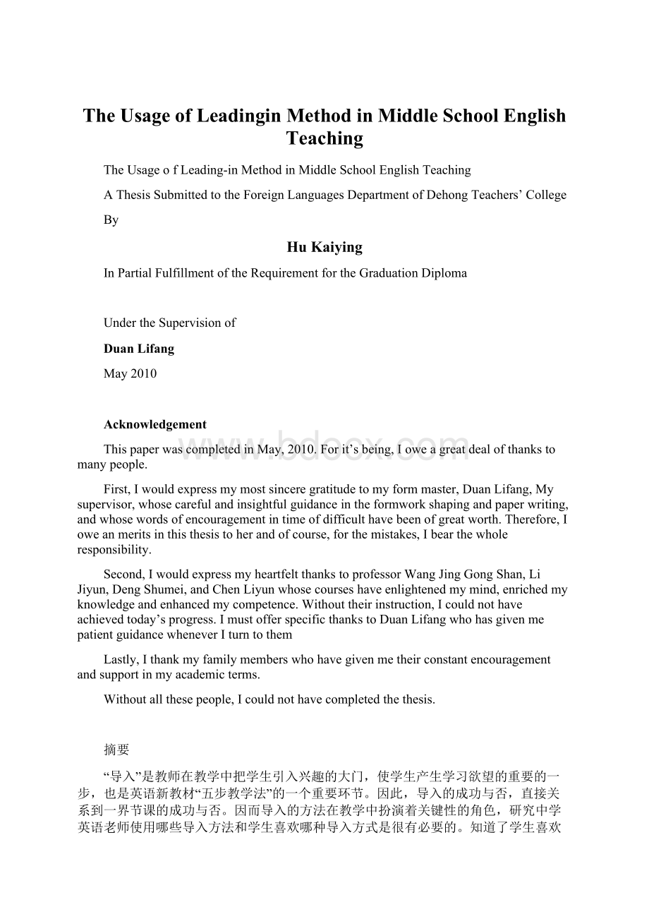 The Usage of Leadingin Method in Middle School English Teaching.docx_第1页