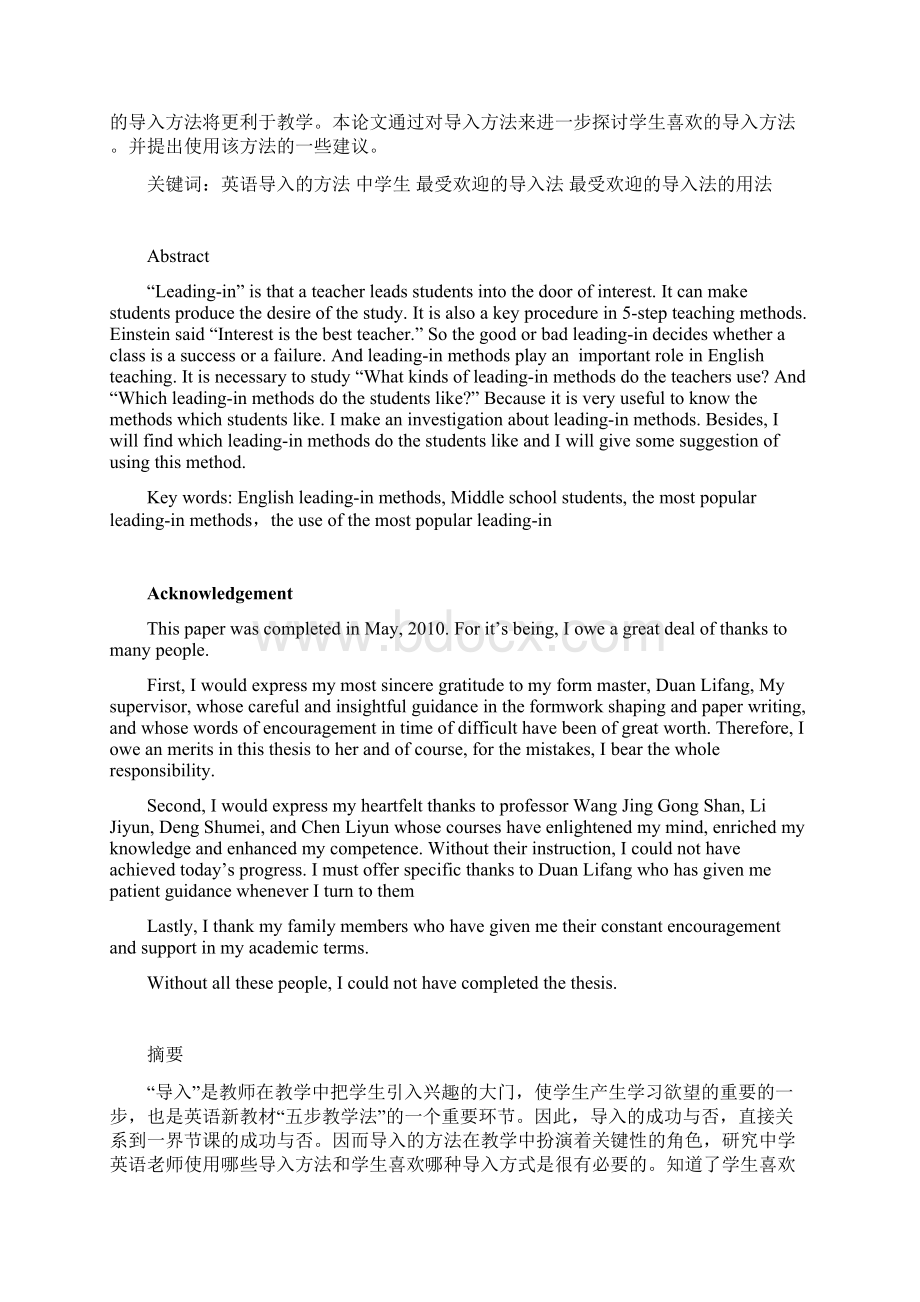 The Usage of Leadingin Method in Middle School English Teaching.docx_第2页