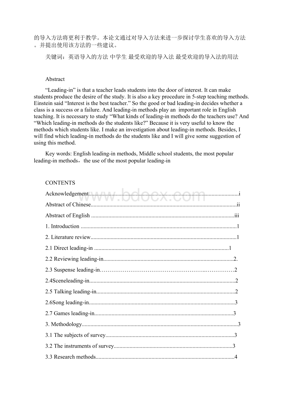 The Usage of Leadingin Method in Middle School English Teaching.docx_第3页