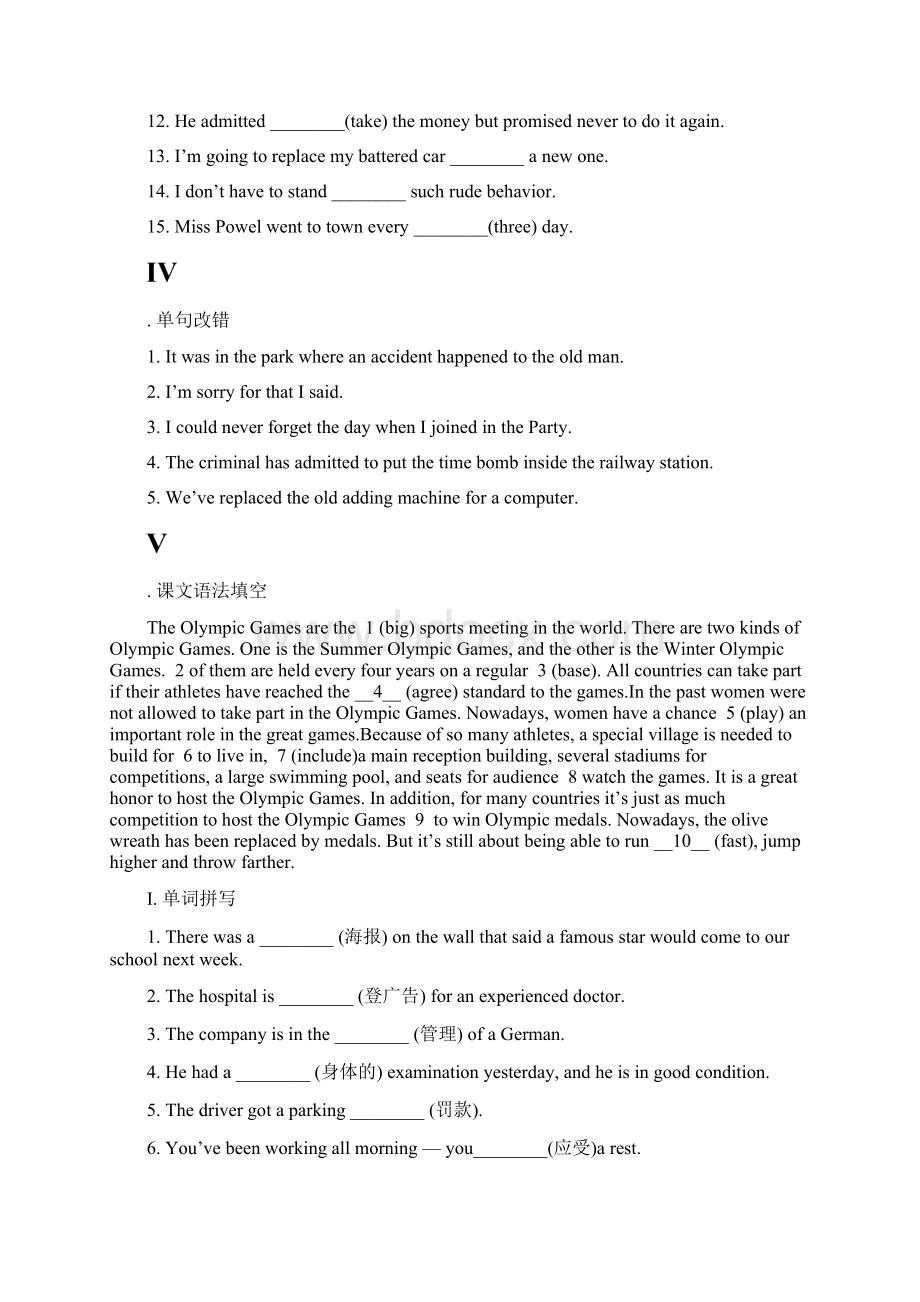 必修二unit2词汇练习汇总.docx_第2页