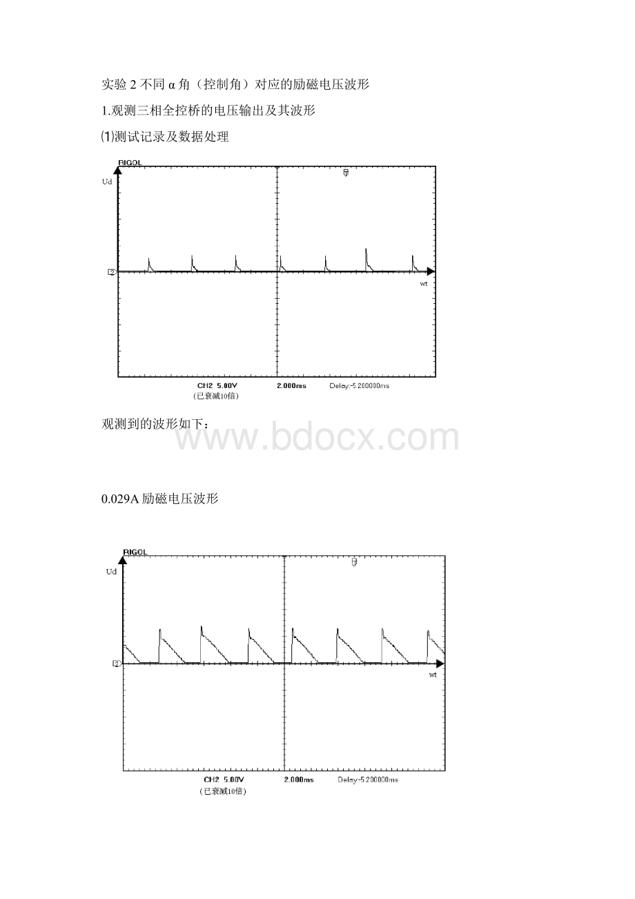 电力系统分析Word下载.docx_第3页