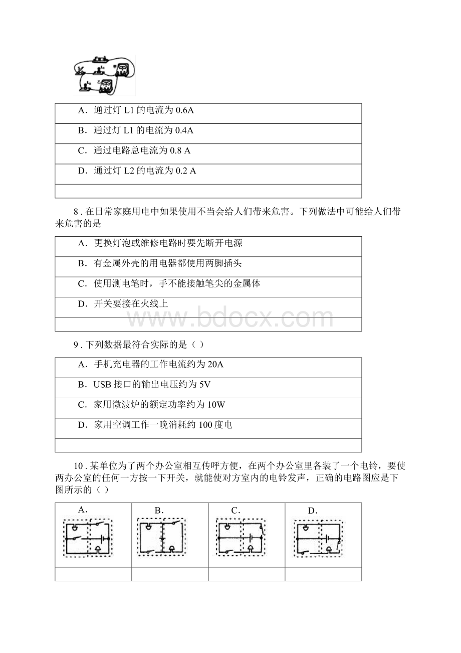 上海教育版九年级上期末调研测试物理试题模拟Word格式.docx_第3页