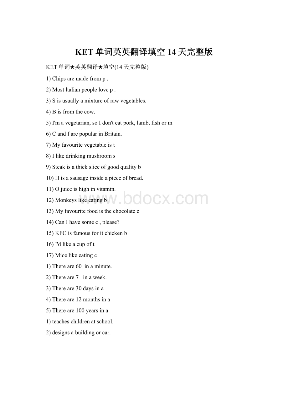 KET单词英英翻译填空14天完整版文档格式.docx