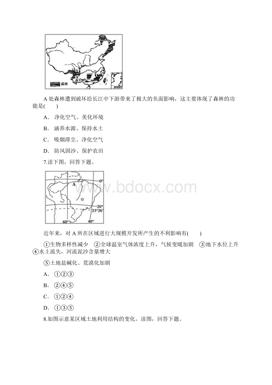 配套K12山东省邹城市届高考地理一轮复习 专题 森林的环境效应及开发保护对点训练Word格式文档下载.docx_第3页