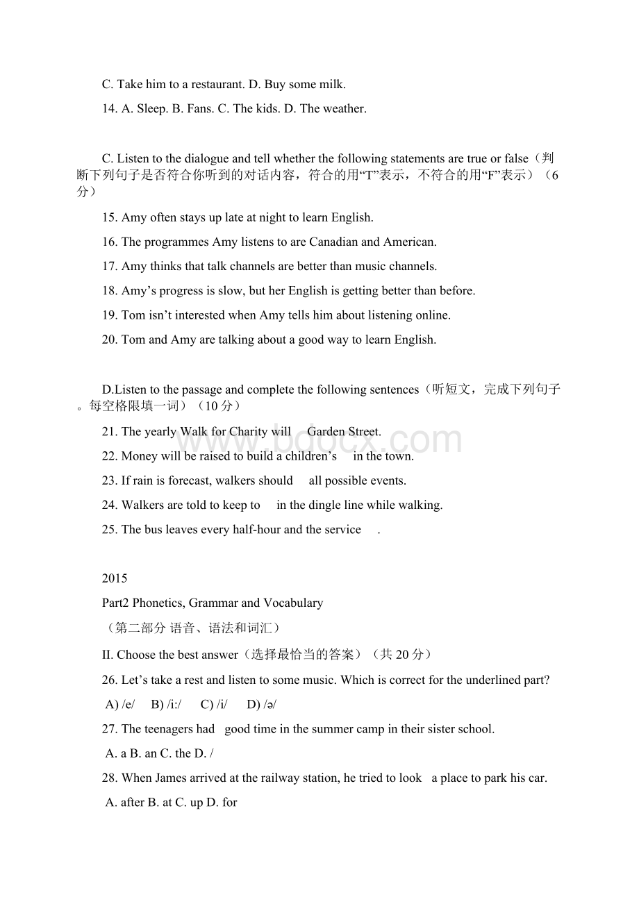 上海中考英语试题卷含答案.docx_第2页