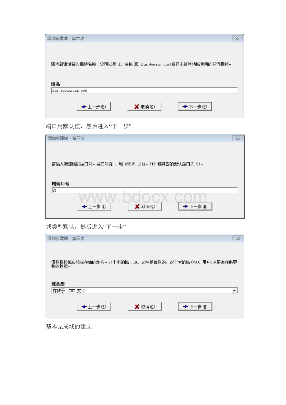 计算机网络标准实验报告47.docx_第3页