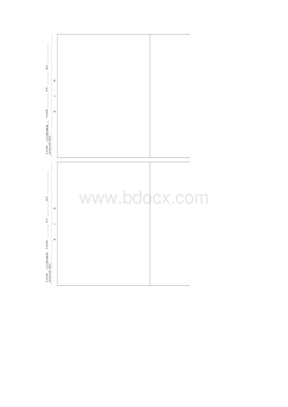 结构力学A卷.docx_第2页