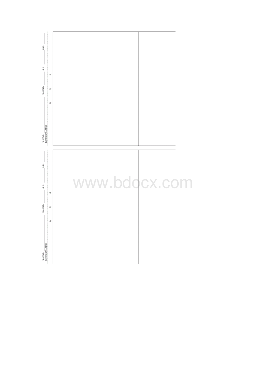 结构力学A卷.docx_第3页