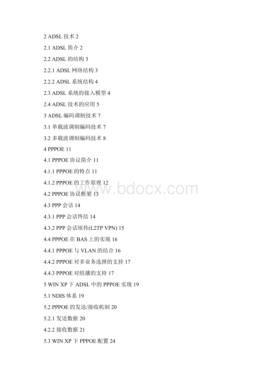 ADSL中的PPPOE协议文档格式.docx_第2页