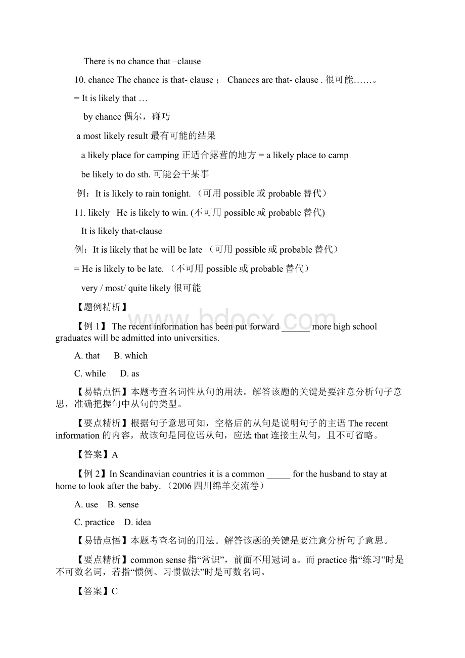 高考英语一轮讲练及答案江苏牛津必修3U1Word下载.docx_第3页