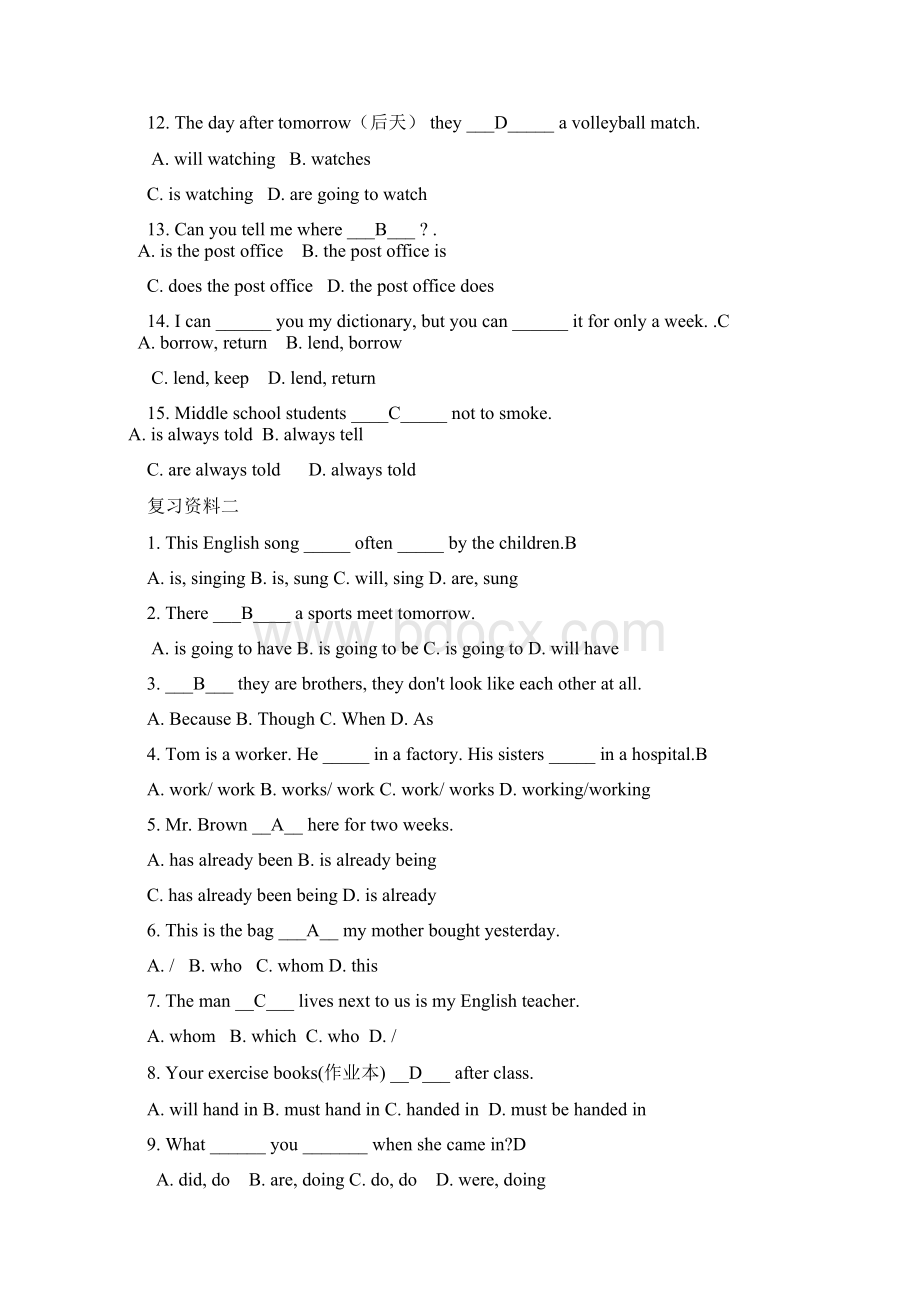 浙江大学远程教育基础英语作业1答案.docx_第2页