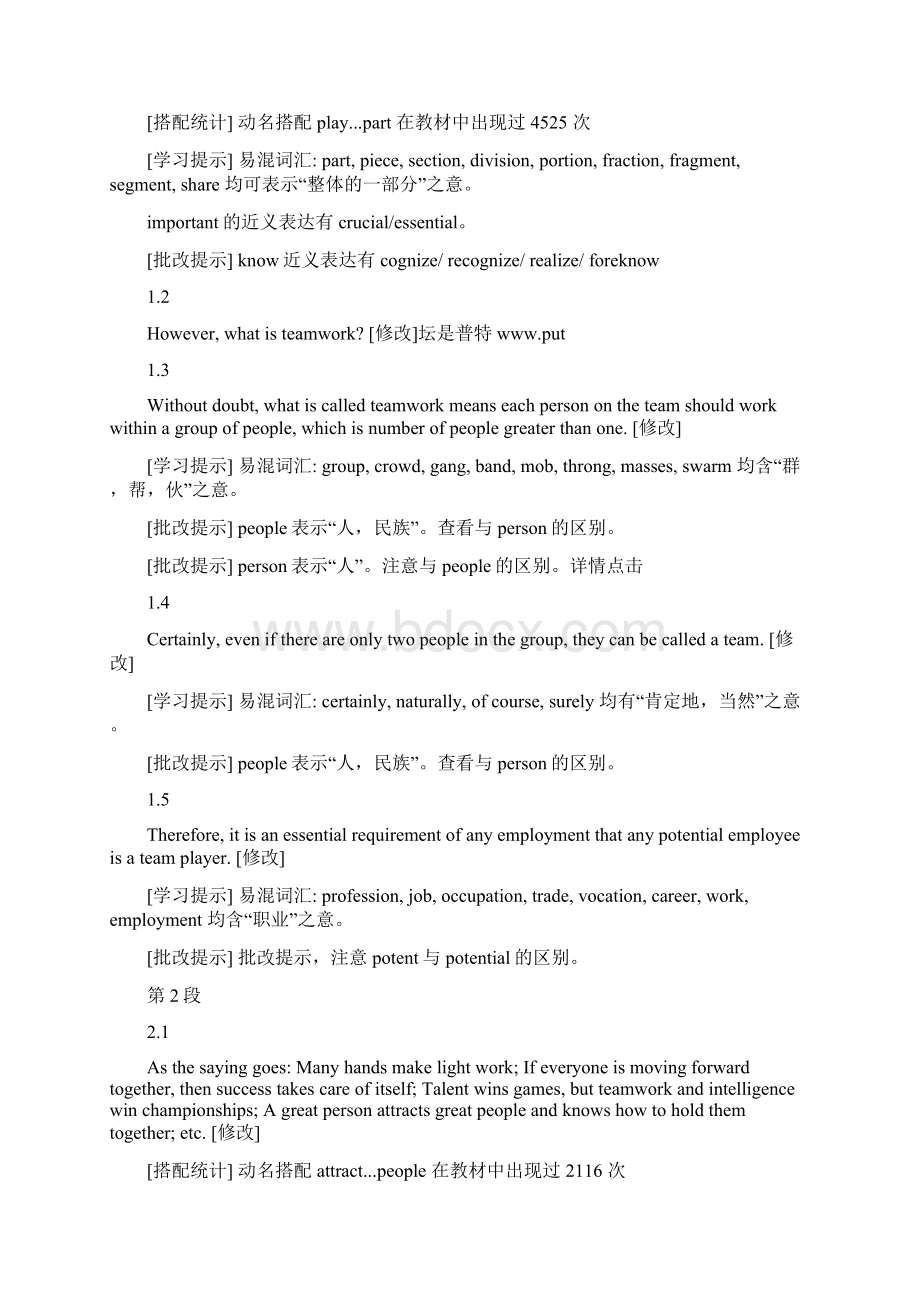 批改网作文总结Word文件下载.docx_第2页