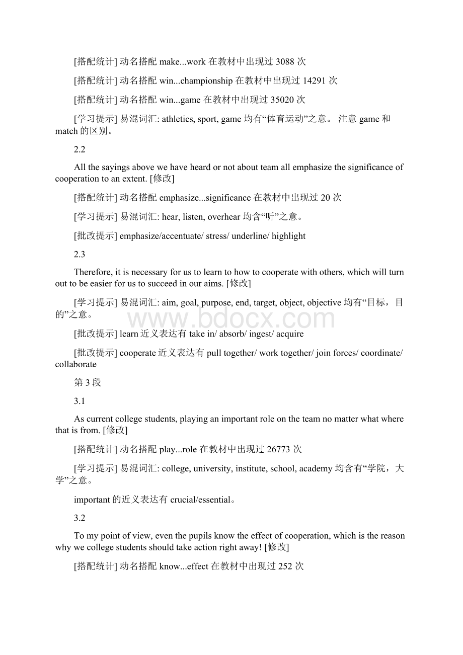 批改网作文总结Word文件下载.docx_第3页