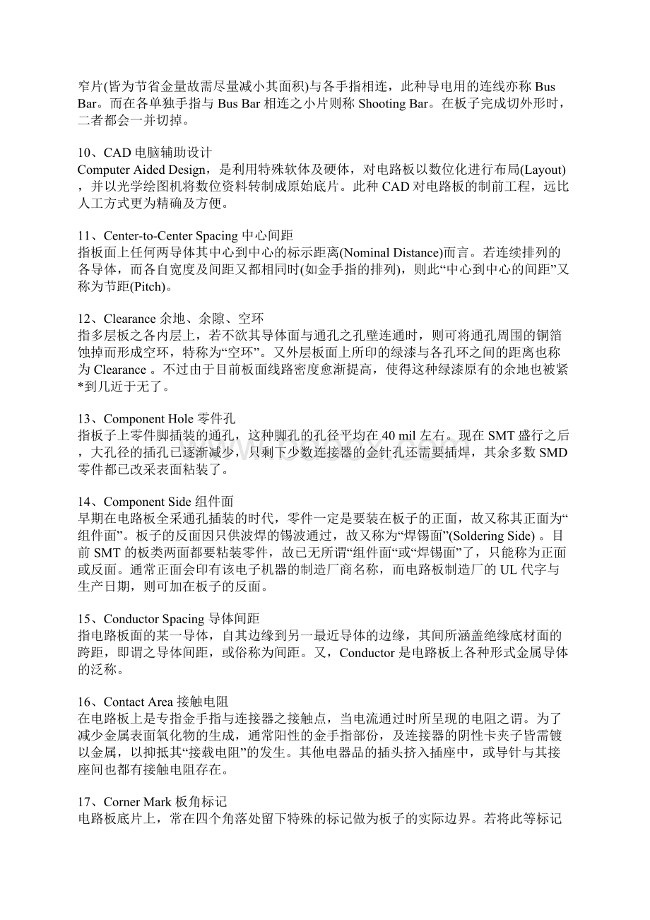 PCB线路设计及制前作业 术语.docx_第2页