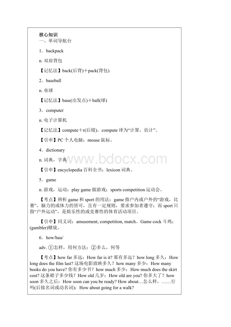 初中英语第一册Unit 2教案1.docx_第3页