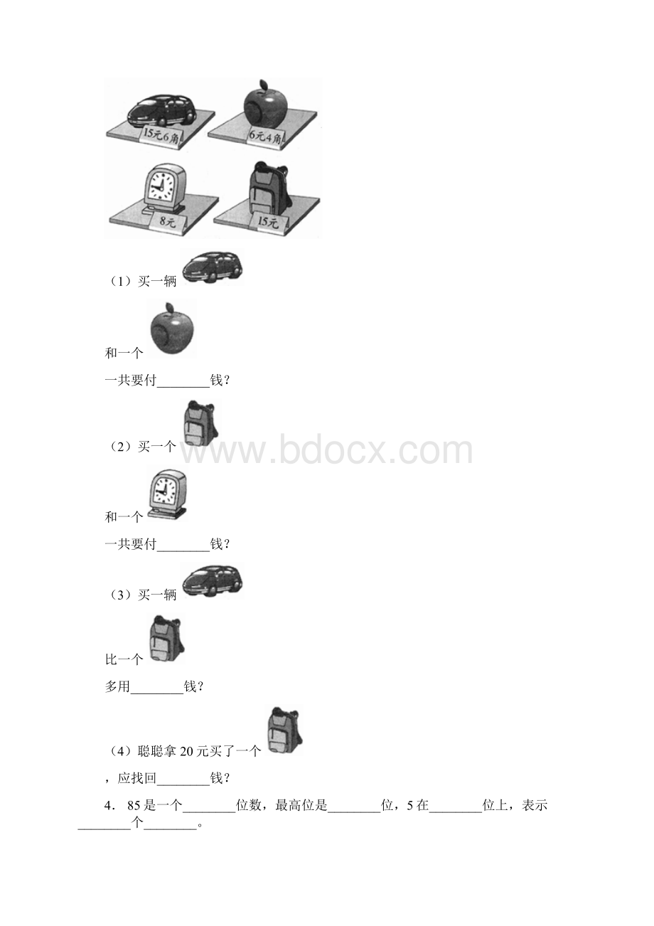 毕节市青场镇火冲苏泊尔小学一年级下册数学期末复习含答案Word文件下载.docx_第2页