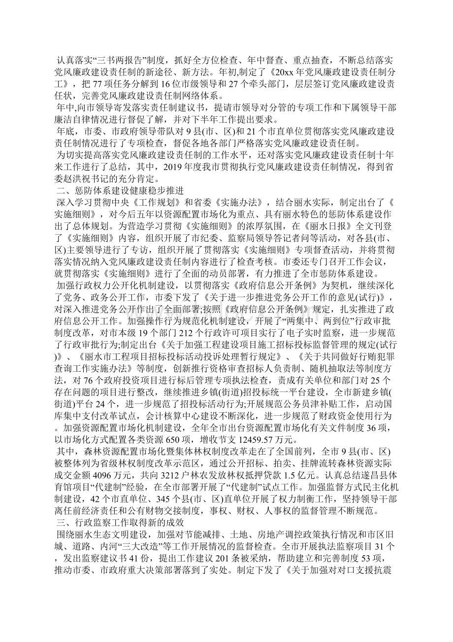 最新企业团支部度工作总结范文工作总结文档五篇.docx_第3页