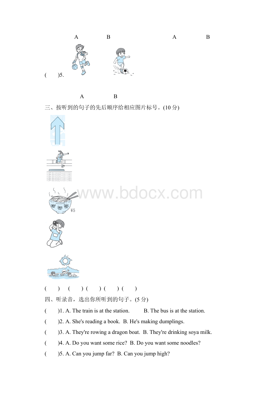 外研版四年级英语上册期中检测卷附答案2Word文档格式.docx_第2页