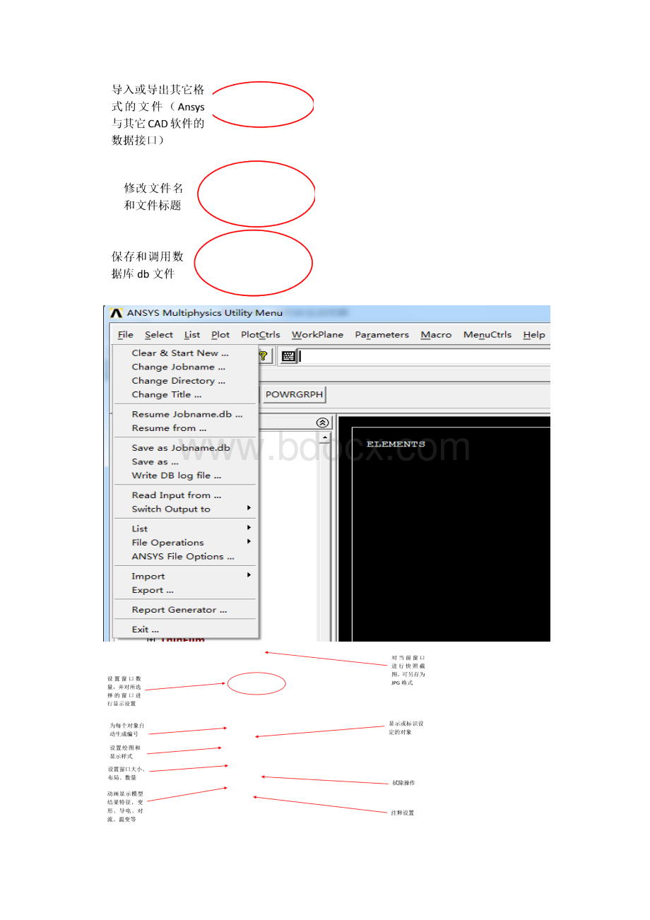 Ansys120培训教程全面Word下载.docx_第2页