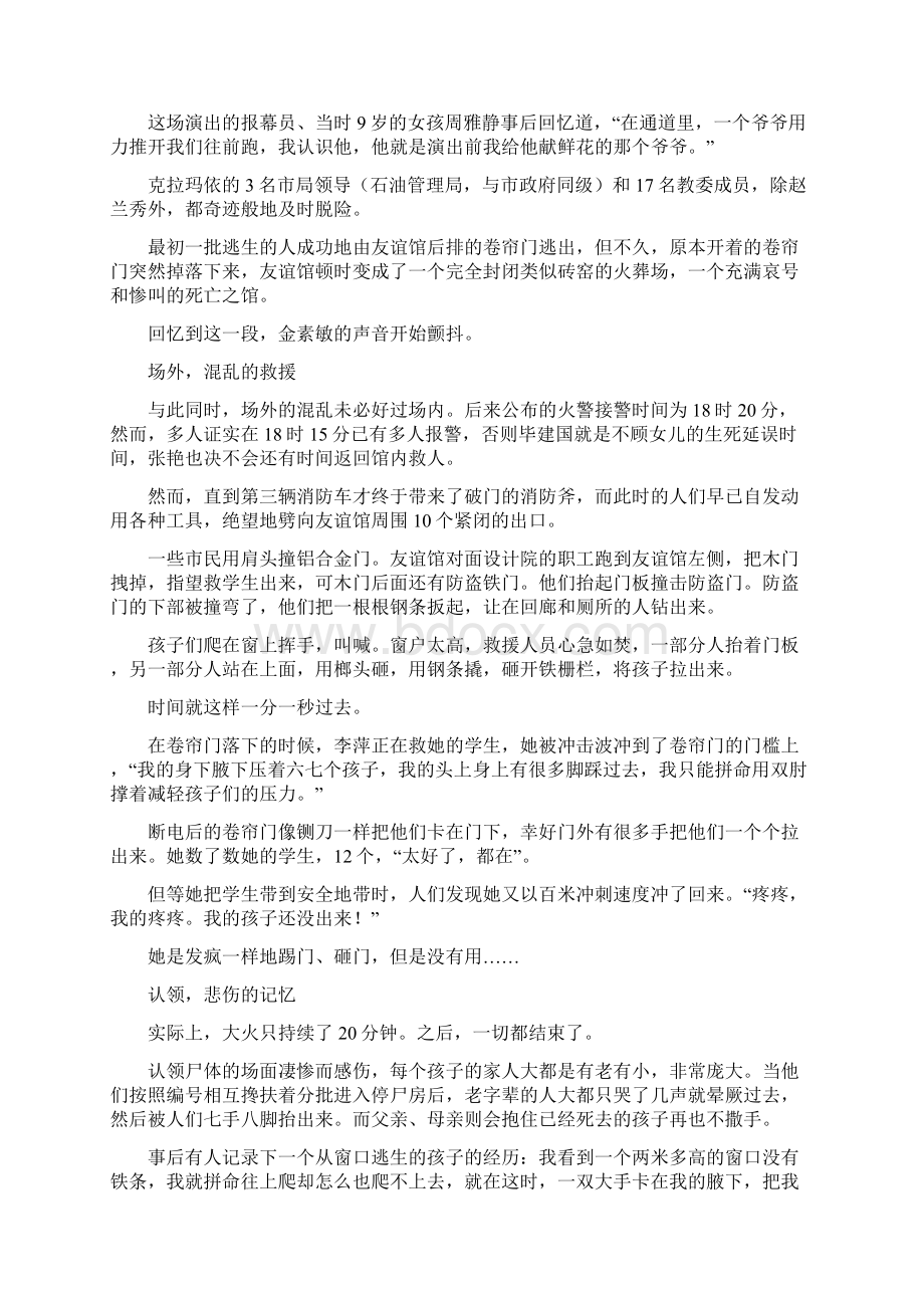 南方周末新年贺词.docx_第3页