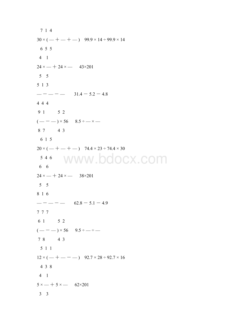 人教版六年级数学下册计算题大全84.docx_第3页