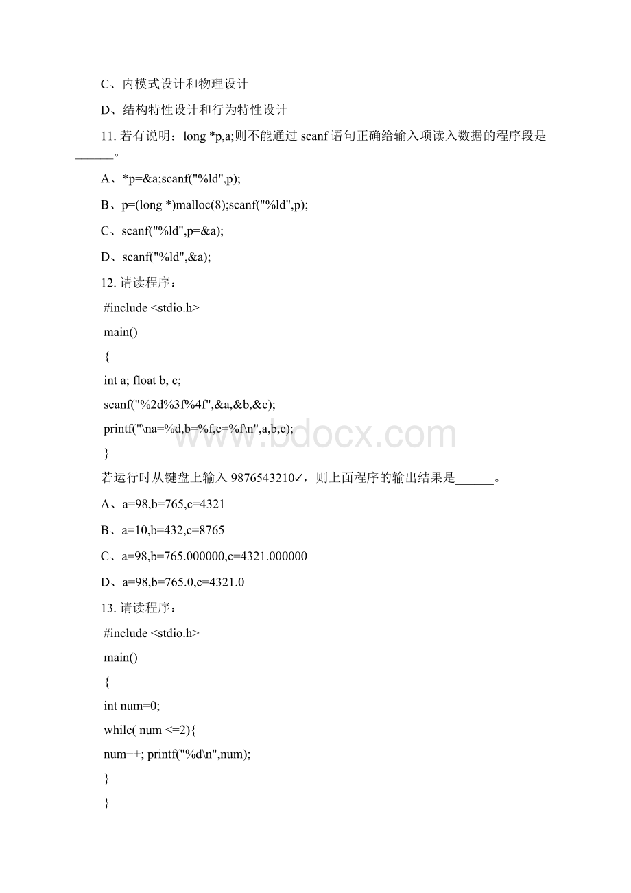 第五套模拟试题Word文档格式.docx_第3页