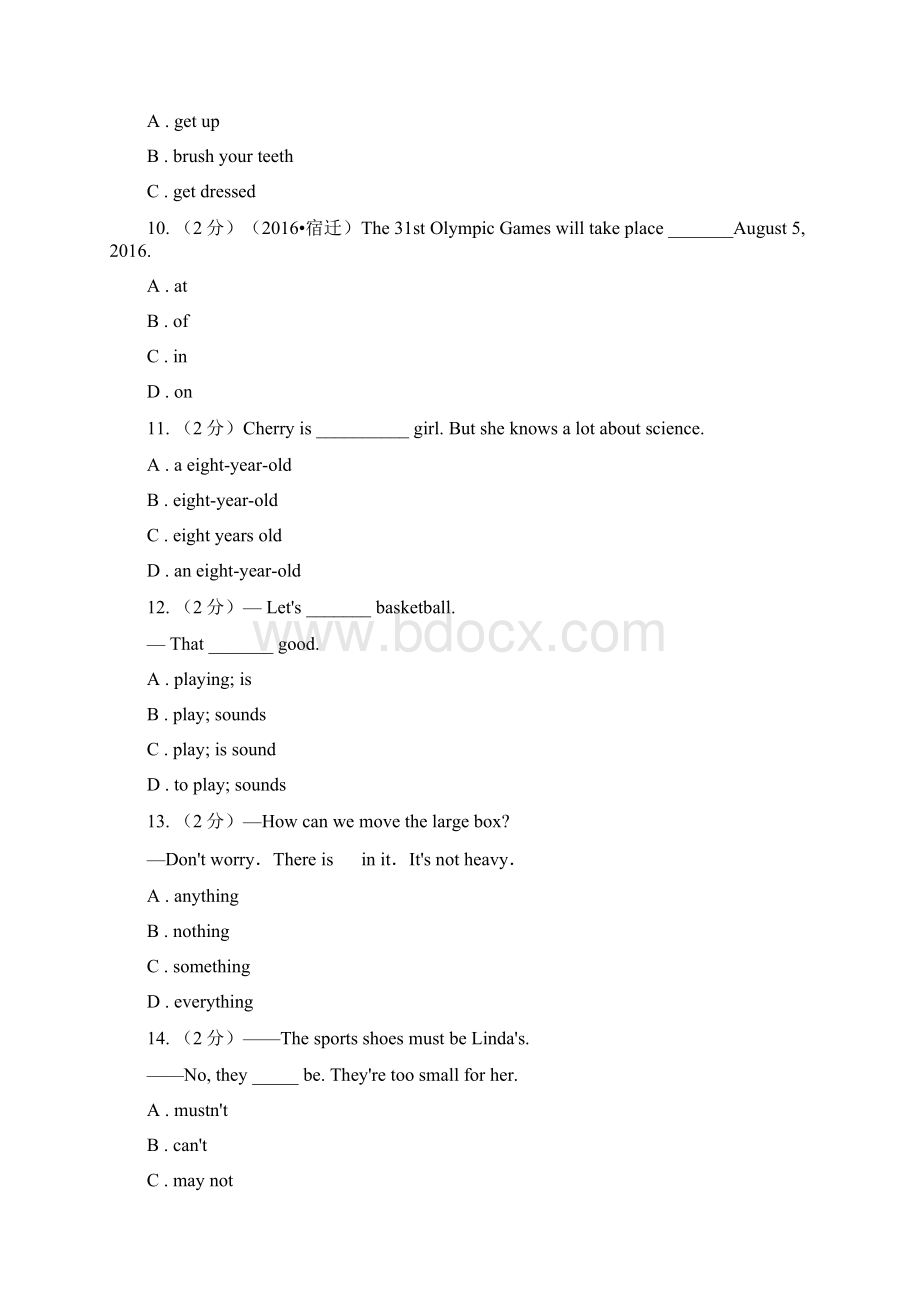 学年七年级下学期期末教学质量调研测试英语测试I卷.docx_第3页