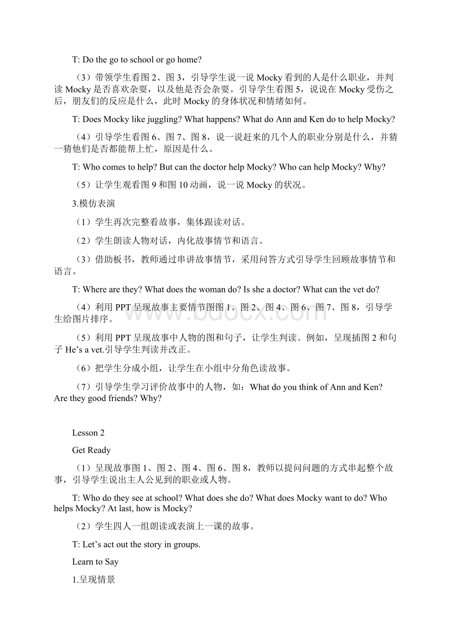 新北师大版三起小学英语五年级上全册教案Word格式.docx_第2页