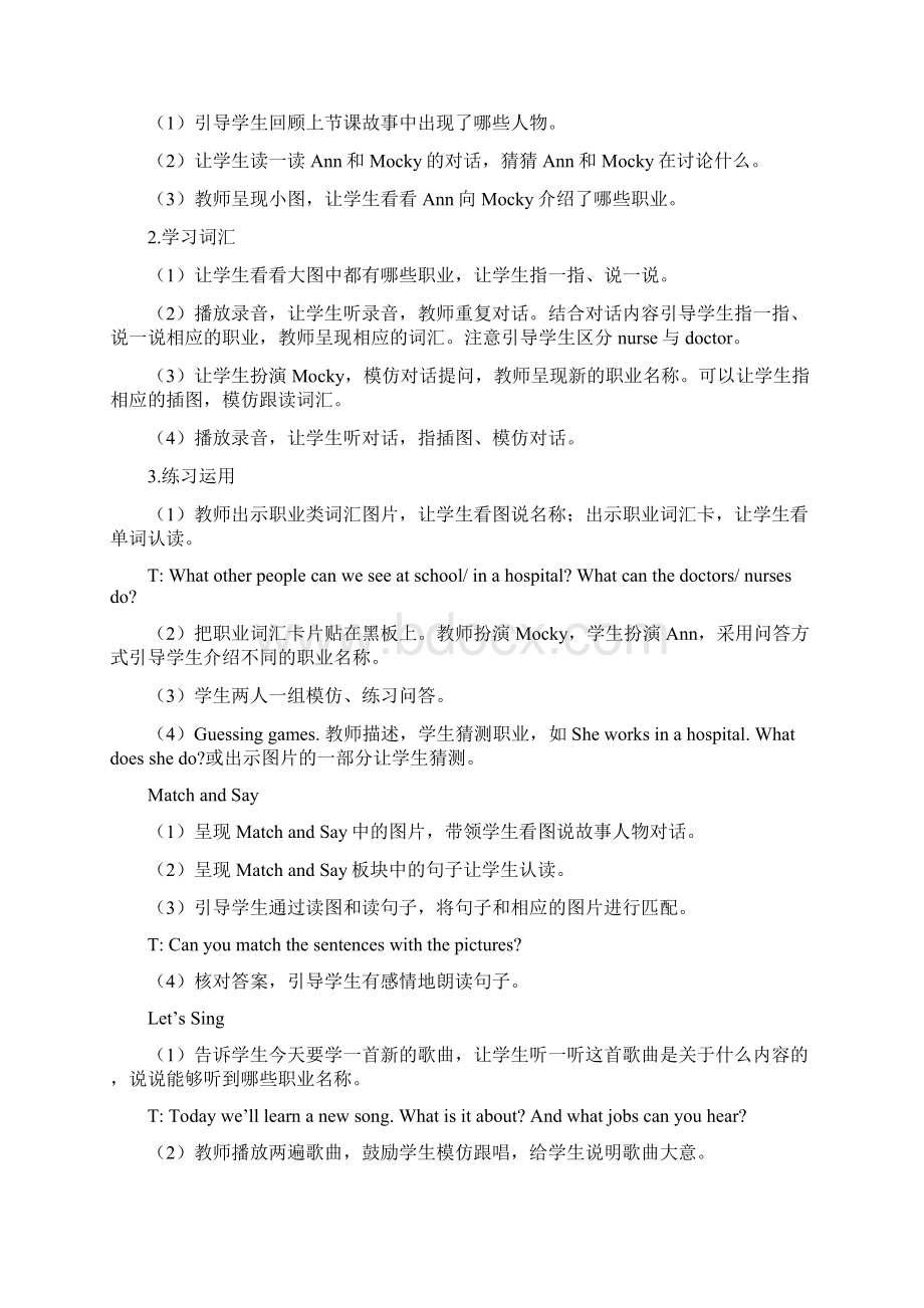 新北师大版三起小学英语五年级上全册教案.docx_第3页