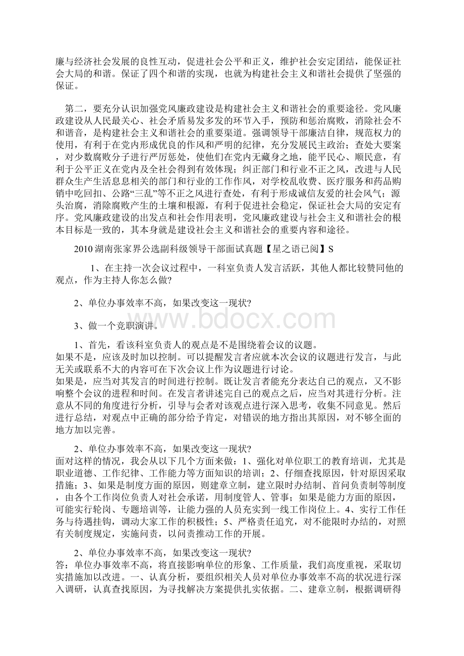 考试大论坛资料Word格式.docx_第3页