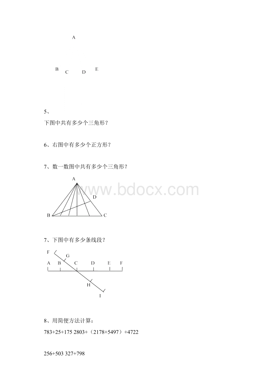 三年级数学奥数练习大全.docx_第2页