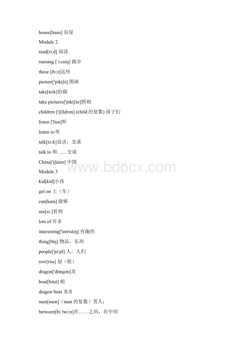 外研社三年级起点英语四五六年级单词三年级起点.docx_第2页