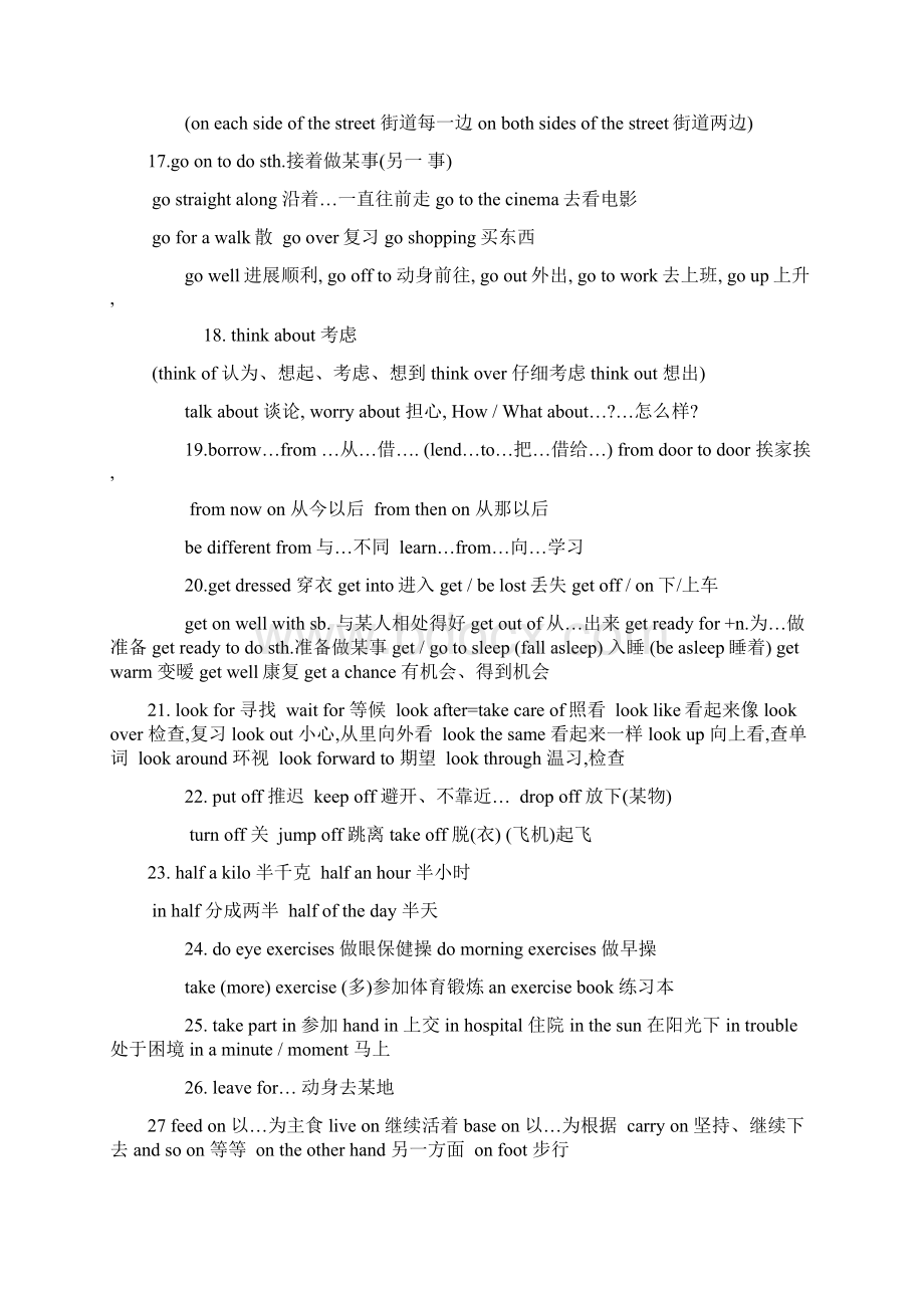 小升初英语常考短语.docx_第3页