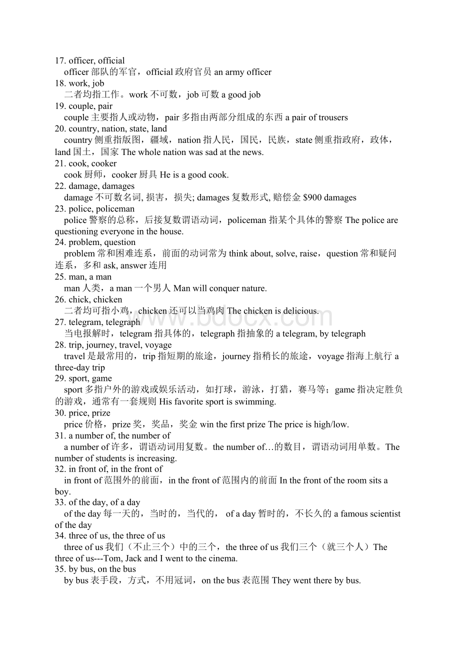 高考英语易混易错词汇辨析200组Word下载.docx_第2页