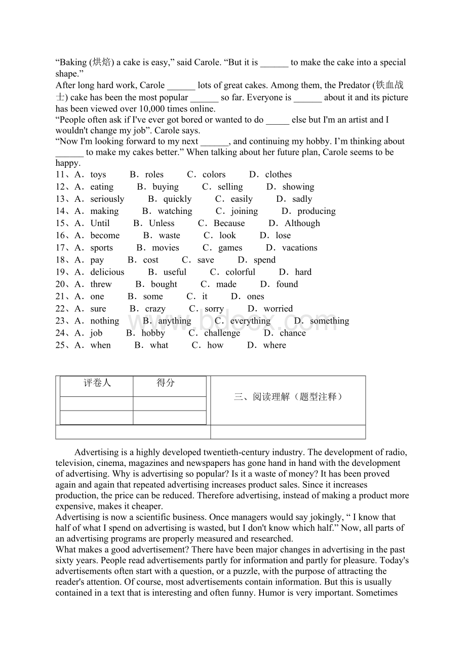 首发山东省日照市莒县届九年级下学期第二次学业水平模拟测试英语试题.docx_第3页