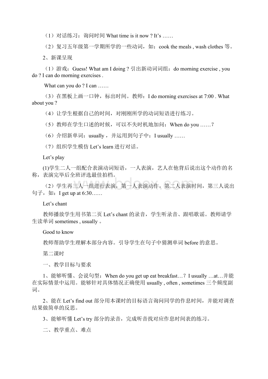 人教版小学英语五年级教案全集Word下载.docx_第3页