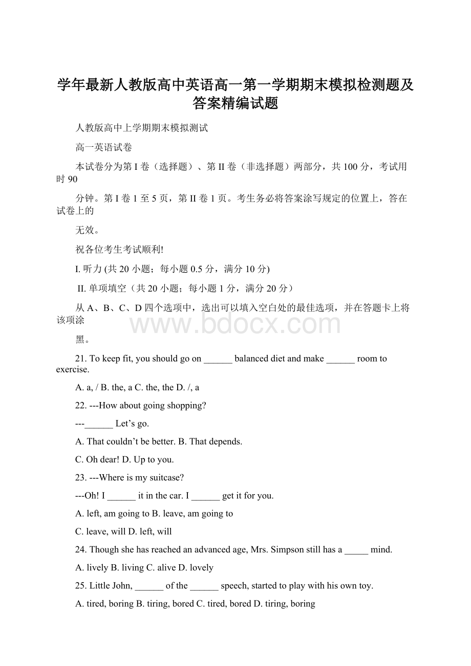 学年最新人教版高中英语高一第一学期期末模拟检测题及答案精编试题.docx_第1页