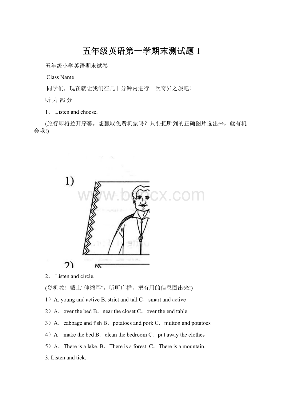 五年级英语第一学期末测试题1Word文件下载.docx