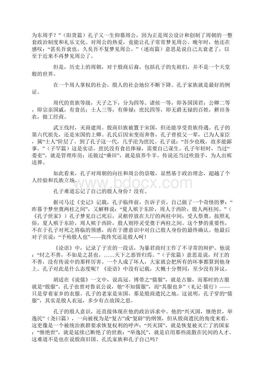 最新江西省抚州市届高三语文教学质量检测 精品.docx_第3页