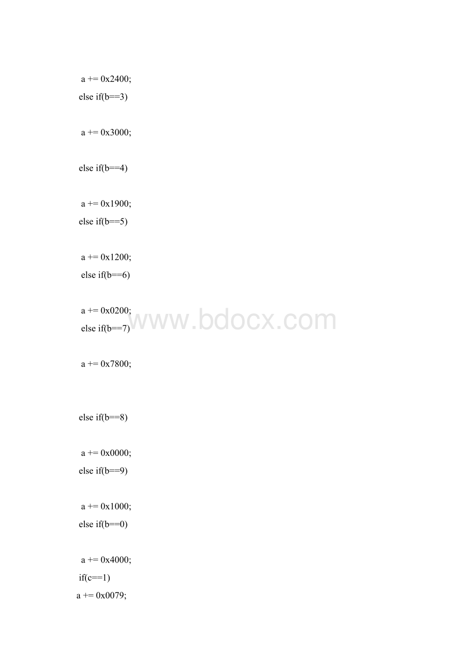 嵌入式处理器Word文档格式.docx_第2页