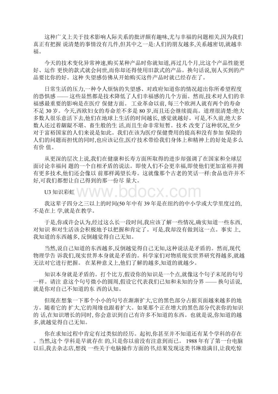 新世纪大学英语综合教程4课文翻译U1U6A课文翻译汇总.docx_第3页