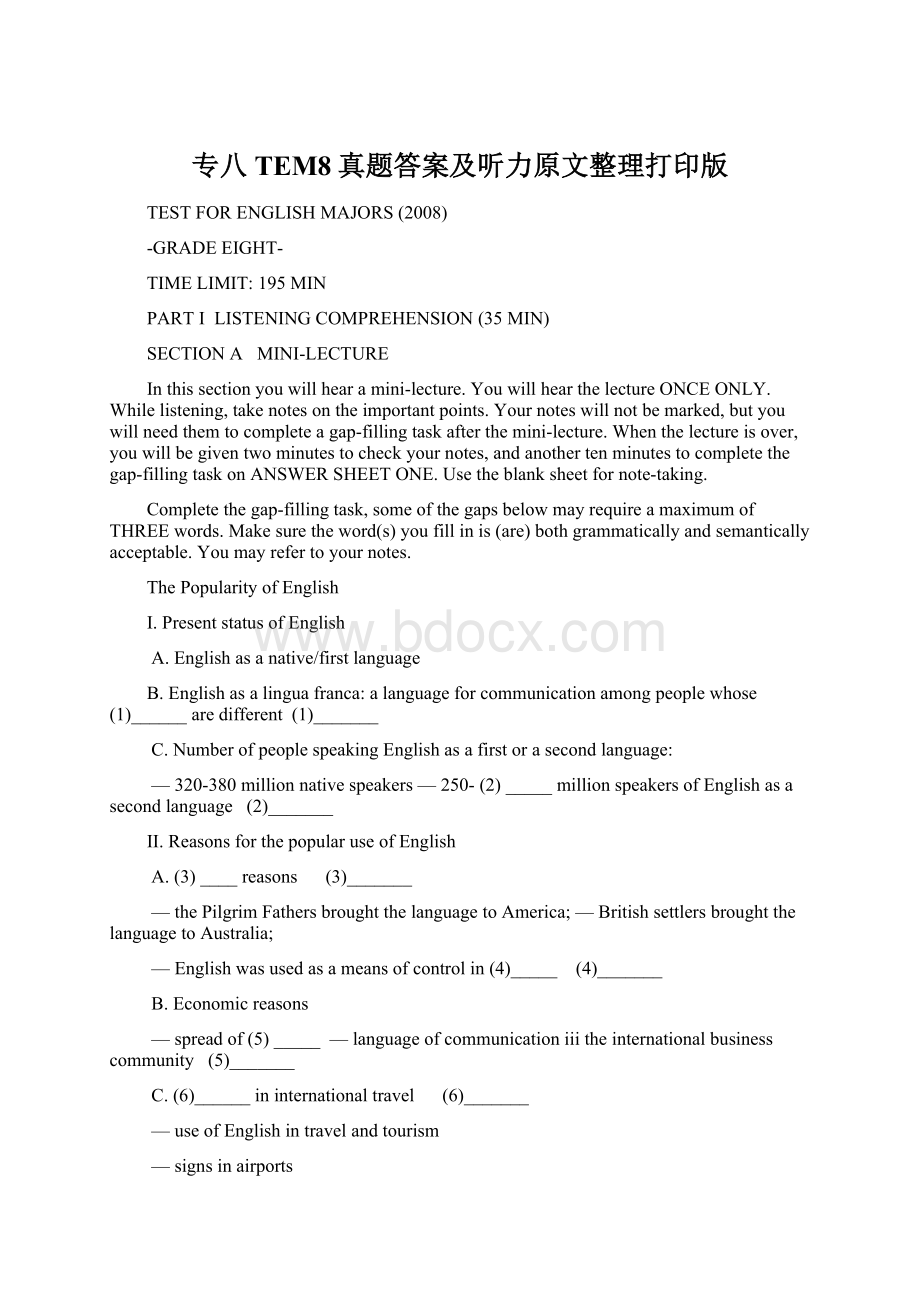 专八TEM8真题答案及听力原文整理打印版文档格式.docx_第1页