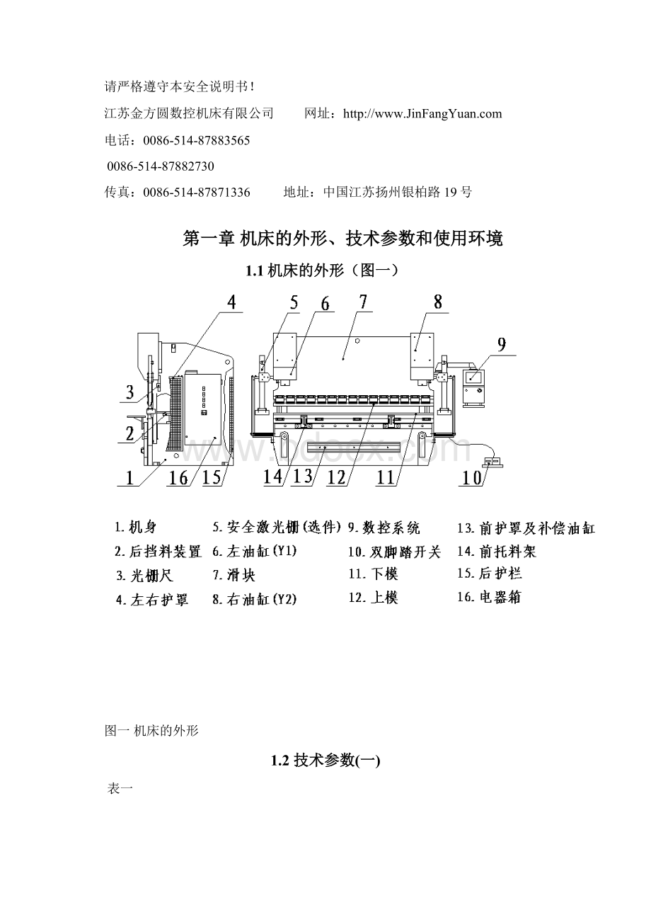 PR使用说明书Word格式文档下载.docx_第2页