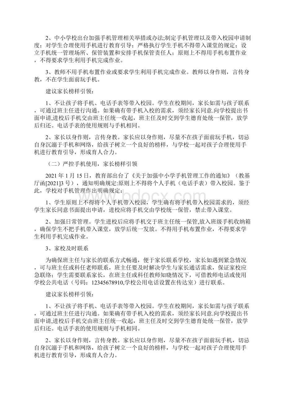 双减政策双减工作方案.docx_第2页