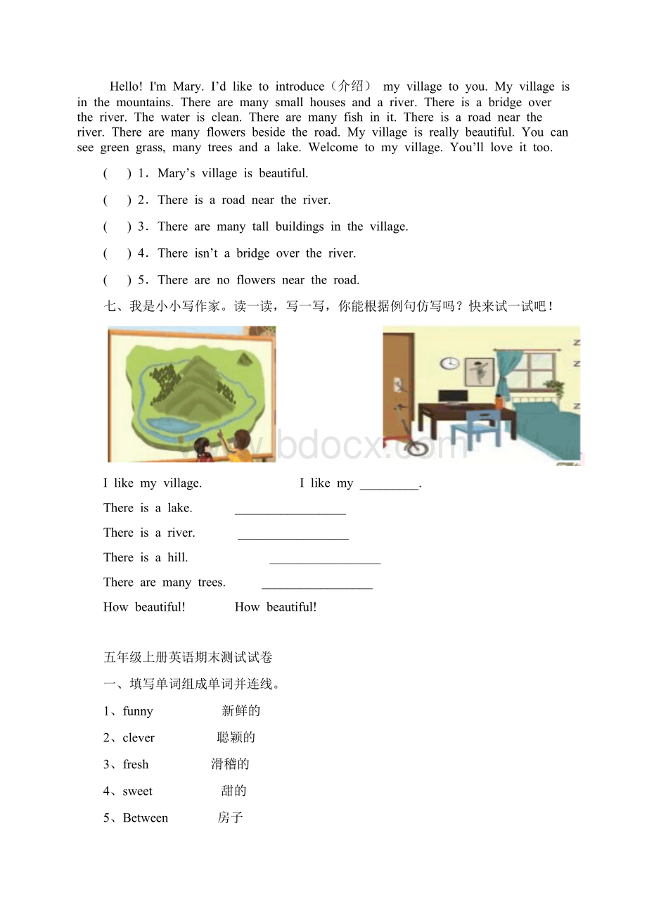 最新人教版五年级上册英语期末考试试题以及答案5套题.docx_第3页