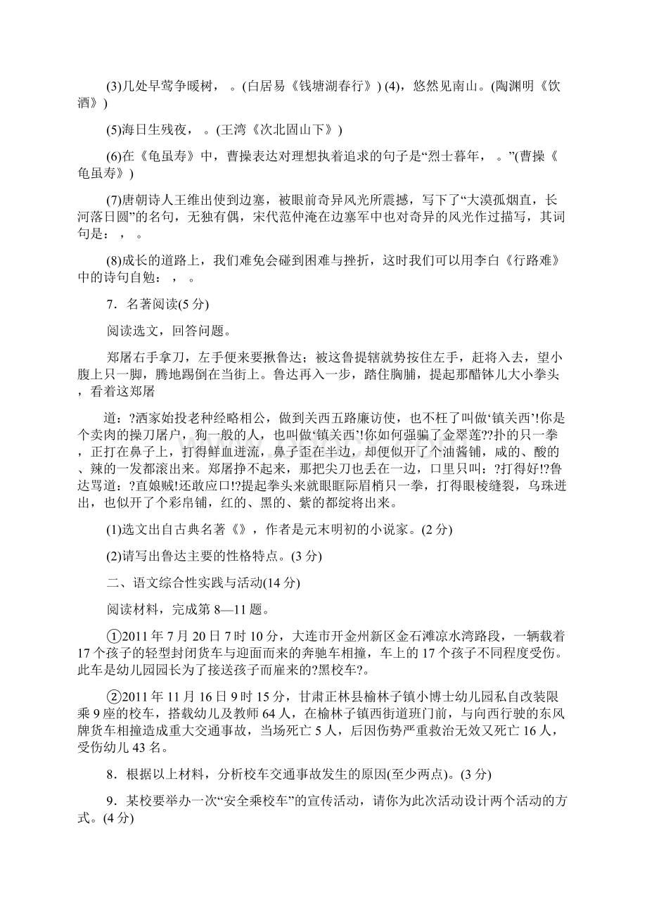 无人看到你的忧伤阅读答案Word文件下载.docx_第2页