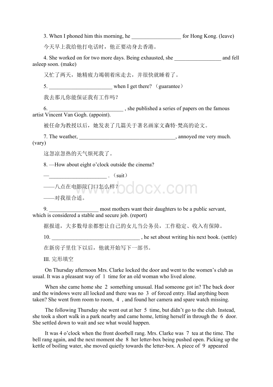 广东版高中英语全程复习方略素能提升演练三十选修6Unit 5人教版.docx_第2页