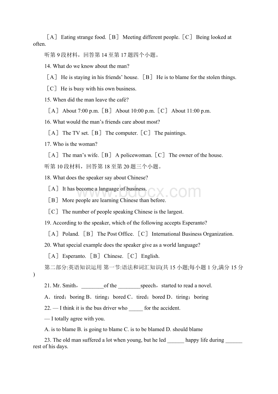 云南蒙自高级中学1112学年高二上学期期末考试英语解析Word文档格式.docx_第3页