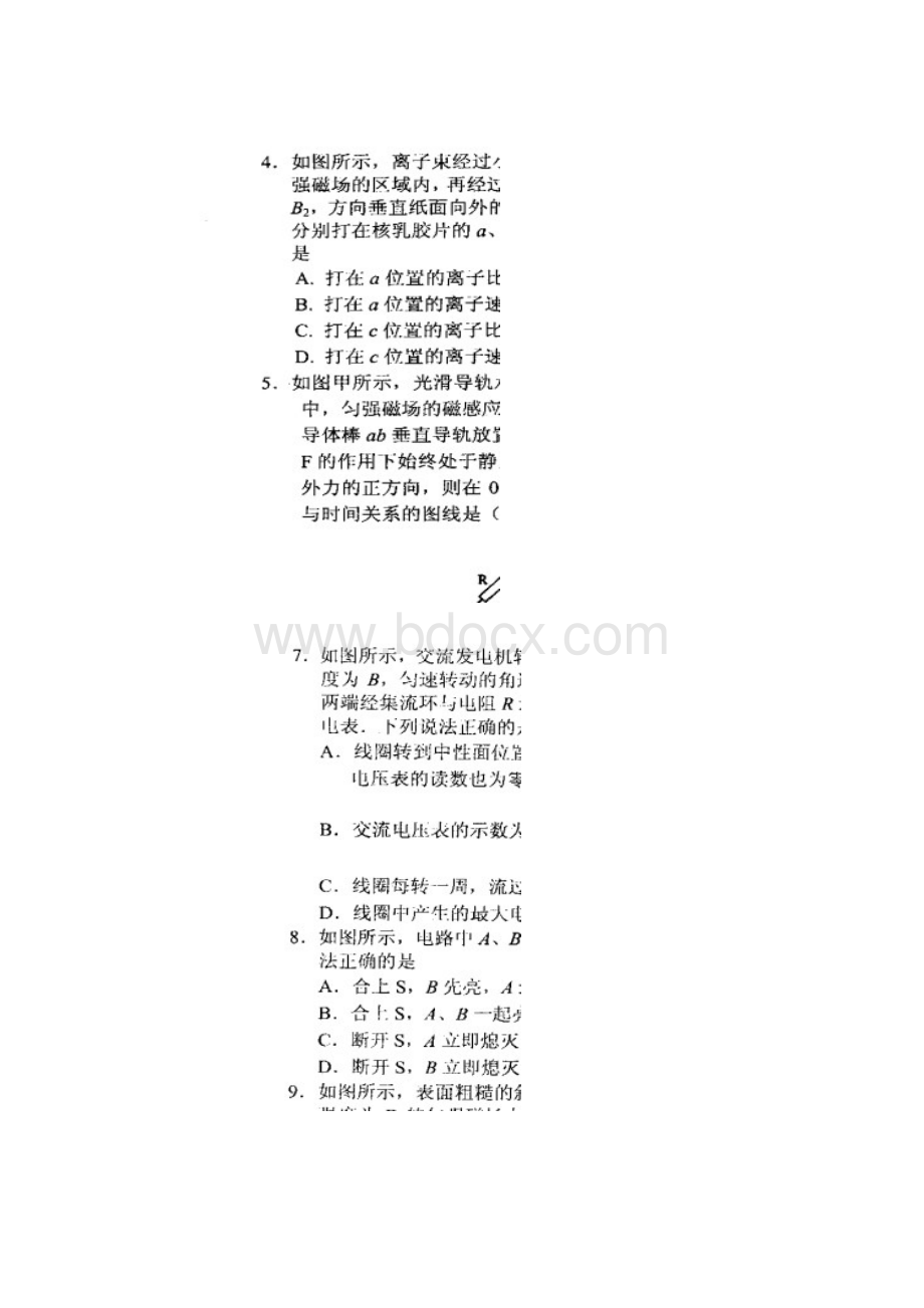 江苏省常州市高二物理上学期期末考试扫描版无答案新人教版.docx_第2页